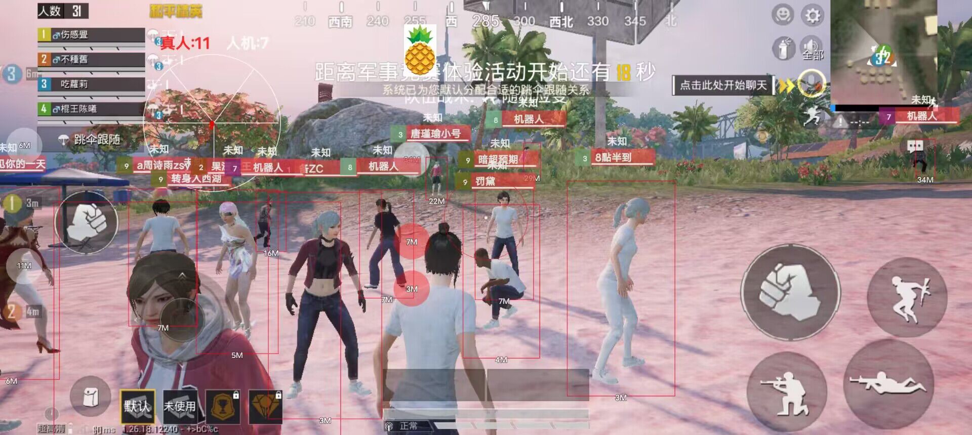 和平精英开挂 - 全面透视自瞄辅助免费下载