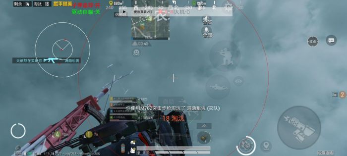 和平精英改文件无后座十字架免费 - 稳定压枪准星包