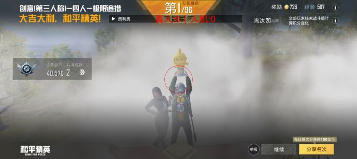 和平精英模拟器辅助 - 低配置设备专用外挂